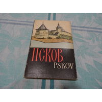 Набор открыток Псков, 1971 год, худ. П.Бусырев, тираж 25000 шт