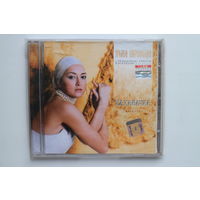 Ирина Дорофеева и президентский оркестр Республики Беларусь - Каханачка (2004, CD)