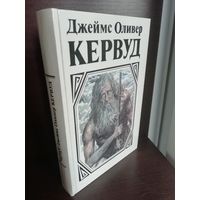 Д.О.Кервуд. Долина Молчаливых Призраков. Скованные льдом сердца. Золотоискатели. Девушка на скале