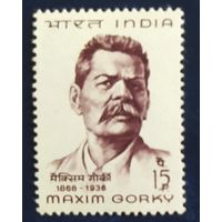 Индия 1968 100л Горький.