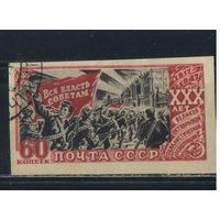 СССР 1947 30 лет Октября #1091