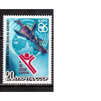 СССР-1986, (Заг.3641) ** , Выставка "Экспо-86"