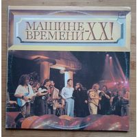 Машина Времени-Машине Времени - XX!