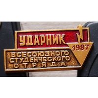 Ударник всесоюзного студенческого отряда 1987. Анк-25