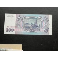 100 рублей 1993 мч