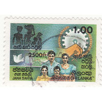 Программа развития Джанасавиджи 1990 год
