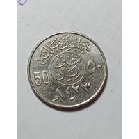 Саудовская Аравия  50 халалов 2002 года