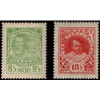 СССР-1927. В помощь беспризорным детям. СК 159-160.