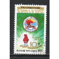10 лет институту КНДР 1988 год серия из 1 марки