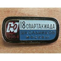 Значок "18 Спартакиада школьников Москвы" 1964г.