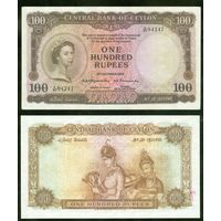 БРИТАНСКИЙ ЦЕЙЛОН 100 рупий 1954 ПРЕСС,копия с вз,читать описание