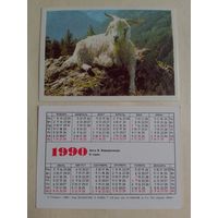 Карманный календарик. Баран. 1990 год
