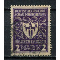 Рейх (Веймарская республика) - 1922 - Герб 2 M - [Mi.200] - 1 марка. Гашеная.  (Лот 62BD)