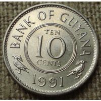 10 центов 1991 Гайана