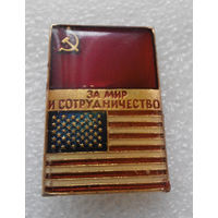 За мир и сотрудничество. Флаг США. Флаг СССР #0348-UP06