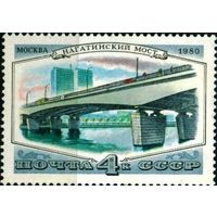 1980 Мосты Москвы