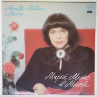 LP Mireille Mathieu / Мирей Матье в Москве (1988)