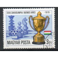 XXIII шахматная Олимпиада в Буэнос-Айресе Венгрия 1979 год серия из 1 марки
