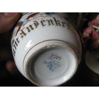 Чашка чайная Германия конец 19--начало 20 века золото