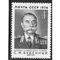 СССР 1974. Маршал С.Буденный