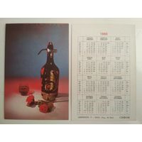 Карманный календарик . Сифон . 1988 год