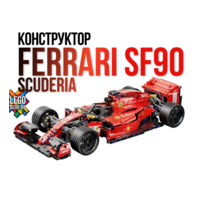 Конструктор Lego Ferrari SF90