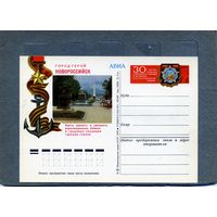 Открытка, почтовая карточка, 1975, Заг.27, ГОРОД ГЕРОЙ  НОВОРОССИЙСК