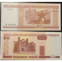 50 рублей 2000 серия Бб аUNC