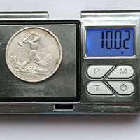 50 копеек 1924 года. ТР. Серебро 900. Монета не чищена. 170