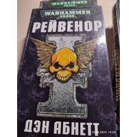 Warhammer 40000 Рейвенор