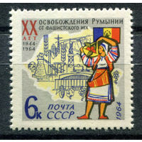 СССР - 1964г. - Освобождение Румынии от фашистского ига - полная серия, MNH [Mi 2921] - 1 марка