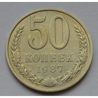 50 копеек 1987 г.