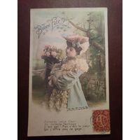 Винтажная открытка,Франция.Подписана . Штамп 1905 г.