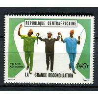 Центральноафриканская Республика - 1971 - Великое примирение - [Mi. 224] - полная серия - 1 марка. MNH.