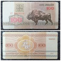 100 рублей Беларусь 1992 г. серия АТ