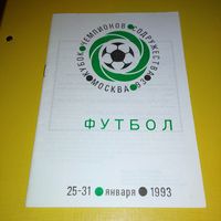 Кубок Содружества 25-31 января 1993г