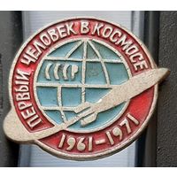 Первый человек в космосе 1961-1971. Ю-52