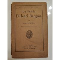 Joseph Desaymard. La Pensee d'Henri Bergson. 1913 г. (на французском)