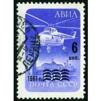 Авиапочта СССР 1961 год серия из 1 марки с надпечаткой