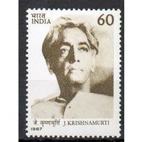 Теософ Дж. Кришнамурти Индия 1987 год чистая серия из 1 марки