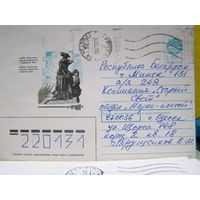 СССР 1991 Хмк почта Киев Бабий Яр
