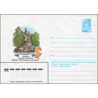 Художественный маркированный конверт СССР N 14485 (31.07.1980) Ашхабад  Памятник Махтумкули