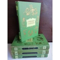 Аркадий Гайдар. Собрание сочинений в 4 томах. Изд. 1955г. (комплект из 4 книг)