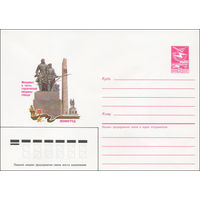 Художественный маркированный конверт СССР N 85-499 (22.10.1985) Ленинград  Монумент в честь героической обороны города