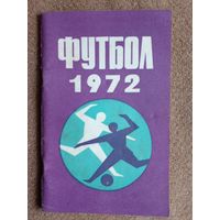 Календарь-справочник.Футбол 1972 г Минск