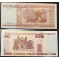 50 рублей 2000 серия Ва UNC