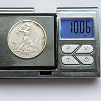 50 копеек 1924 года. ТР. Серебро 900. Монета не чищена. 173