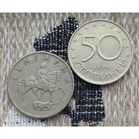 Болгария 50 стотинок 2000 года, UNC. Миллениум.