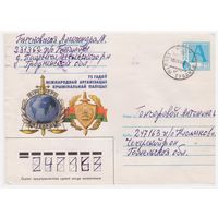 ХМК Беларуси, прошедший почту 1998 Интерпол