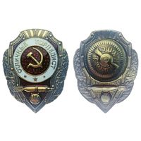 Копия Знак Отличный торпедист